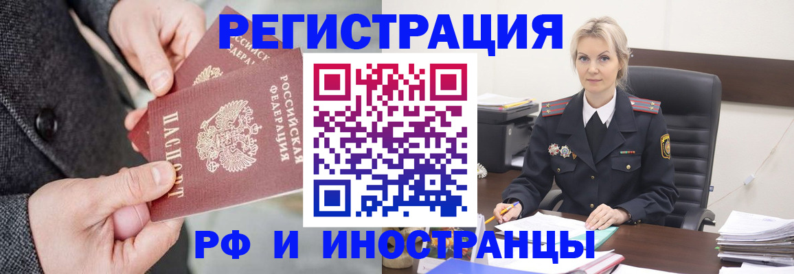 регистрация в Саках