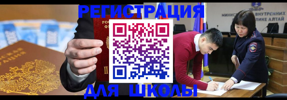 купить прописку в Саках