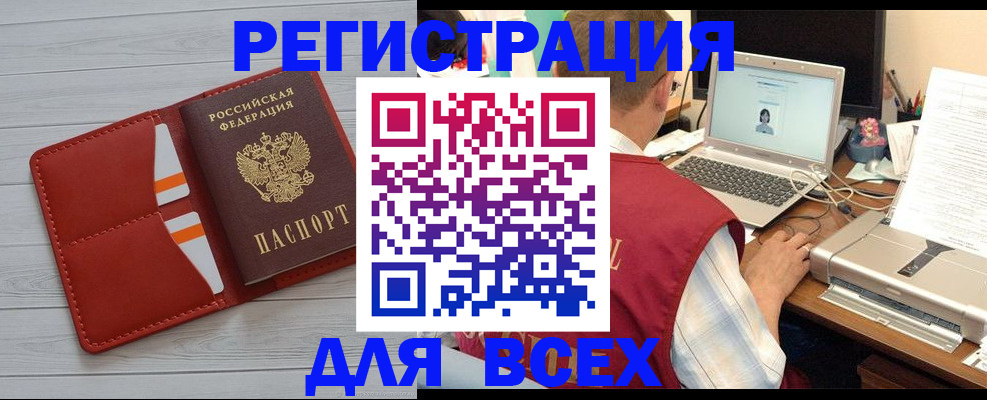 временная прописка в Саках