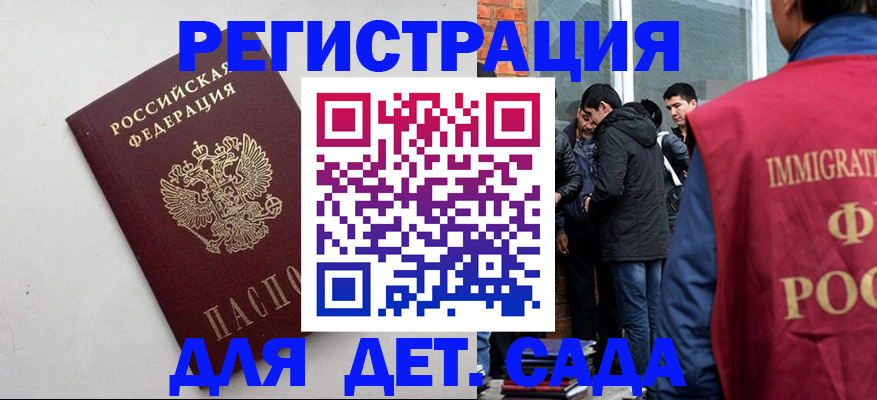 временная регистрация для всех в Саках